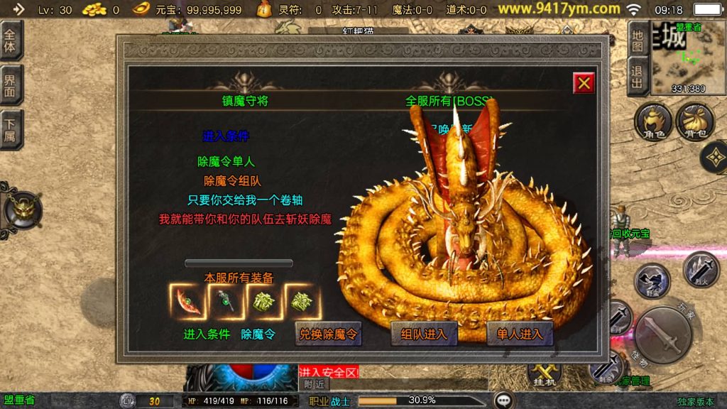 图片[13]源码下载-游戏源码下载-手机游戏源码下载-手机游戏服务端下载-服务端下载-游戏服务端下载-页游服务端下载-页游私服-端游私服-手游私服-游戏私服-网站源码下载-架设工具下载-私服下载【万古沉默】[传奇手游][战神引擎][白猪3.1]+视频参考搭建教程源码下载-游戏源码下载-手机游戏源码下载-手机游戏服务端下载-服务端下载-游戏服务端下载-页游服务端下载-页游私服-端游私服-手游私服-游戏私服-网站源码下载-架设工具下载-私服下载久似妖气源码网