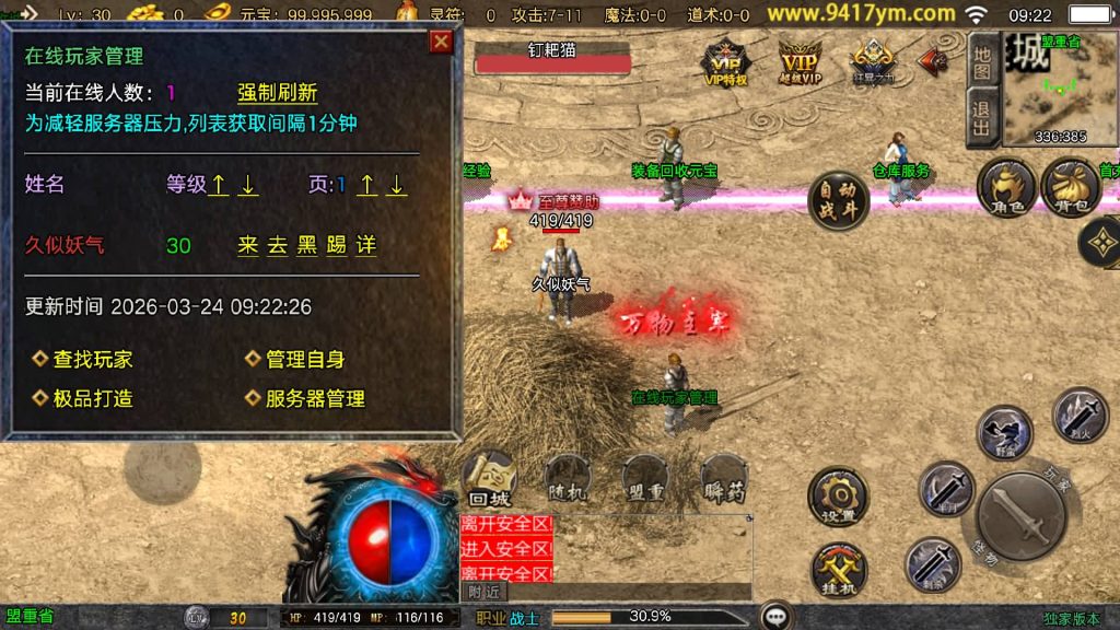 图片[32]源码下载-游戏源码下载-手机游戏源码下载-手机游戏服务端下载-服务端下载-游戏服务端下载-页游服务端下载-页游私服-端游私服-手游私服-游戏私服-网站源码下载-架设工具下载-私服下载【万古沉默】[传奇手游][战神引擎][白猪3.1]+视频参考搭建教程源码下载-游戏源码下载-手机游戏源码下载-手机游戏服务端下载-服务端下载-游戏服务端下载-页游服务端下载-页游私服-端游私服-手游私服-游戏私服-网站源码下载-架设工具下载-私服下载久似妖气源码网