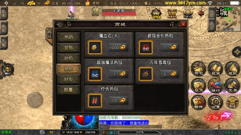 图片[40]源码下载-游戏源码下载-手机游戏源码下载-手机游戏服务端下载-服务端下载-游戏服务端下载-页游服务端下载-页游私服-端游私服-手游私服-游戏私服-网站源码下载-架设工具下载-私服下载【万古沉默】[传奇手游][战神引擎][白猪3.1]+视频参考搭建教程源码下载-游戏源码下载-手机游戏源码下载-手机游戏服务端下载-服务端下载-游戏服务端下载-页游服务端下载-页游私服-端游私服-手游私服-游戏私服-网站源码下载-架设工具下载-私服下载久似妖气源码网