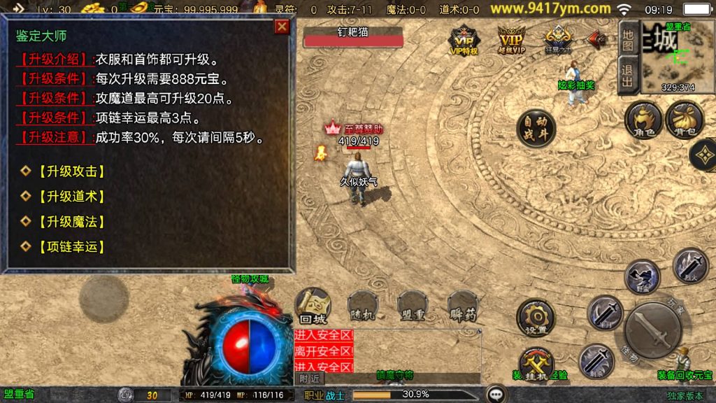 图片[16]源码下载-游戏源码下载-手机游戏源码下载-手机游戏服务端下载-服务端下载-游戏服务端下载-页游服务端下载-页游私服-端游私服-手游私服-游戏私服-网站源码下载-架设工具下载-私服下载【万古沉默】[传奇手游][战神引擎][白猪3.1]+视频参考搭建教程源码下载-游戏源码下载-手机游戏源码下载-手机游戏服务端下载-服务端下载-游戏服务端下载-页游服务端下载-页游私服-端游私服-手游私服-游戏私服-网站源码下载-架设工具下载-私服下载久似妖气源码网