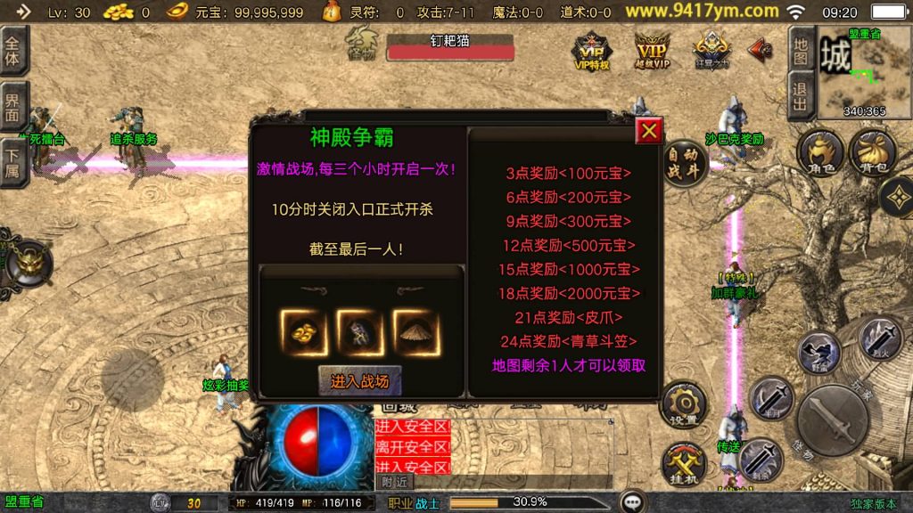 图片[24]源码下载-游戏源码下载-手机游戏源码下载-手机游戏服务端下载-服务端下载-游戏服务端下载-页游服务端下载-页游私服-端游私服-手游私服-游戏私服-网站源码下载-架设工具下载-私服下载【万古沉默】[传奇手游][战神引擎][白猪3.1]+视频参考搭建教程源码下载-游戏源码下载-手机游戏源码下载-手机游戏服务端下载-服务端下载-游戏服务端下载-页游服务端下载-页游私服-端游私服-手游私服-游戏私服-网站源码下载-架设工具下载-私服下载久似妖气源码网