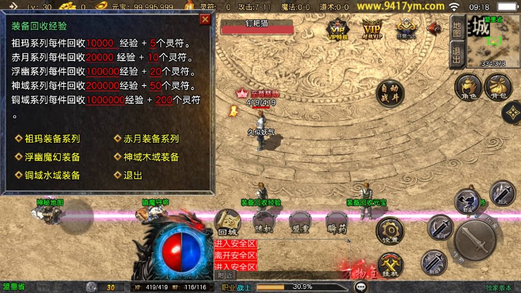 图片[12]源码下载-游戏源码下载-手机游戏源码下载-手机游戏服务端下载-服务端下载-游戏服务端下载-页游服务端下载-页游私服-端游私服-手游私服-游戏私服-网站源码下载-架设工具下载-私服下载【万古沉默】[传奇手游][战神引擎][白猪3.1]+视频参考搭建教程源码下载-游戏源码下载-手机游戏源码下载-手机游戏服务端下载-服务端下载-游戏服务端下载-页游服务端下载-页游私服-端游私服-手游私服-游戏私服-网站源码下载-架设工具下载-私服下载久似妖气源码网