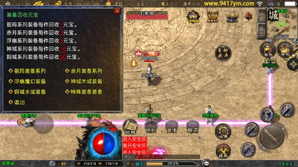 图片[11]源码下载-游戏源码下载-手机游戏源码下载-手机游戏服务端下载-服务端下载-游戏服务端下载-页游服务端下载-页游私服-端游私服-手游私服-游戏私服-网站源码下载-架设工具下载-私服下载【万古沉默】[传奇手游][战神引擎][白猪3.1]+视频参考搭建教程源码下载-游戏源码下载-手机游戏源码下载-手机游戏服务端下载-服务端下载-游戏服务端下载-页游服务端下载-页游私服-端游私服-手游私服-游戏私服-网站源码下载-架设工具下载-私服下载久似妖气源码网