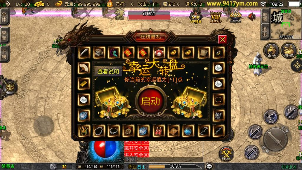 图片[33]源码下载-游戏源码下载-手机游戏源码下载-手机游戏服务端下载-服务端下载-游戏服务端下载-页游服务端下载-页游私服-端游私服-手游私服-游戏私服-网站源码下载-架设工具下载-私服下载【万古沉默】[传奇手游][战神引擎][白猪3.1]+视频参考搭建教程源码下载-游戏源码下载-手机游戏源码下载-手机游戏服务端下载-服务端下载-游戏服务端下载-页游服务端下载-页游私服-端游私服-手游私服-游戏私服-网站源码下载-架设工具下载-私服下载久似妖气源码网