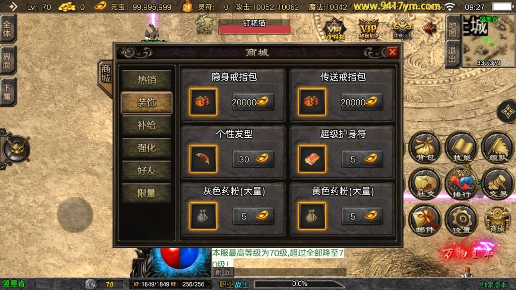 图片[38]源码下载-游戏源码下载-手机游戏源码下载-手机游戏服务端下载-服务端下载-游戏服务端下载-页游服务端下载-页游私服-端游私服-手游私服-游戏私服-网站源码下载-架设工具下载-私服下载【万古沉默】[传奇手游][战神引擎][白猪3.1]+视频参考搭建教程源码下载-游戏源码下载-手机游戏源码下载-手机游戏服务端下载-服务端下载-游戏服务端下载-页游服务端下载-页游私服-端游私服-手游私服-游戏私服-网站源码下载-架设工具下载-私服下载久似妖气源码网