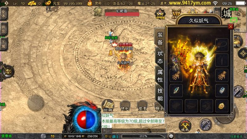 【万古沉默】[传奇手游][战神引擎][白猪3.1]+视频参考搭建教程源码下载-游戏源码下载-手机游戏源码下载-手机游戏服务端下载-服务端下载-游戏服务端下载-页游服务端下载-页游私服-端游私服-手游私服-游戏私服-网站源码下载-架设工具下载-私服下载久似妖气源码网