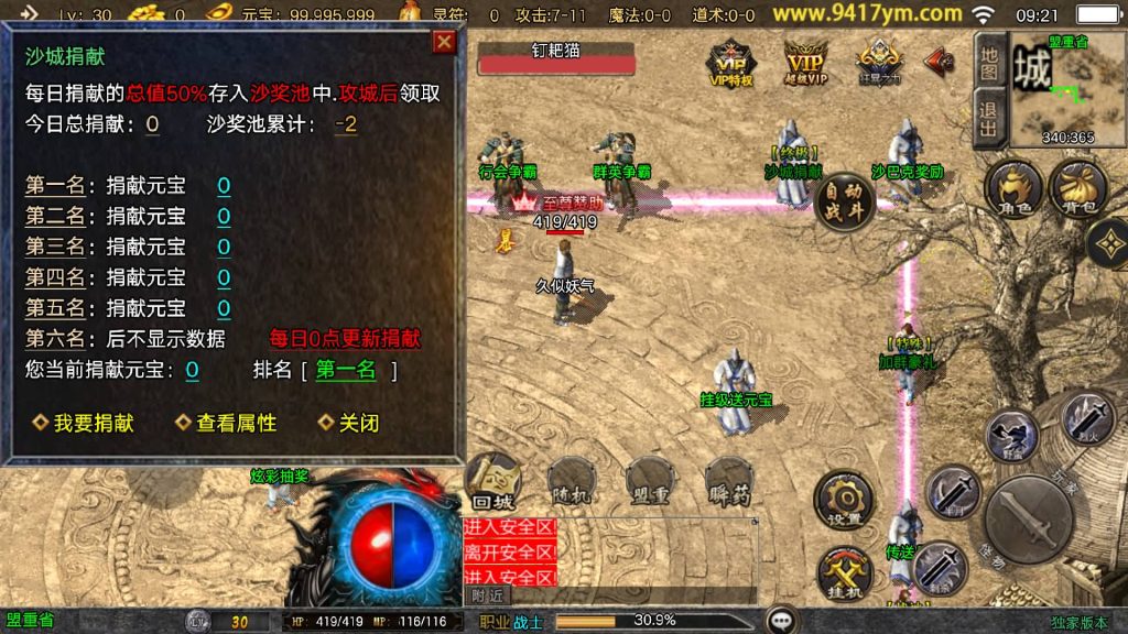 图片[25]源码下载-游戏源码下载-手机游戏源码下载-手机游戏服务端下载-服务端下载-游戏服务端下载-页游服务端下载-页游私服-端游私服-手游私服-游戏私服-网站源码下载-架设工具下载-私服下载【万古沉默】[传奇手游][战神引擎][白猪3.1]+视频参考搭建教程源码下载-游戏源码下载-手机游戏源码下载-手机游戏服务端下载-服务端下载-游戏服务端下载-页游服务端下载-页游私服-端游私服-手游私服-游戏私服-网站源码下载-架设工具下载-私服下载久似妖气源码网