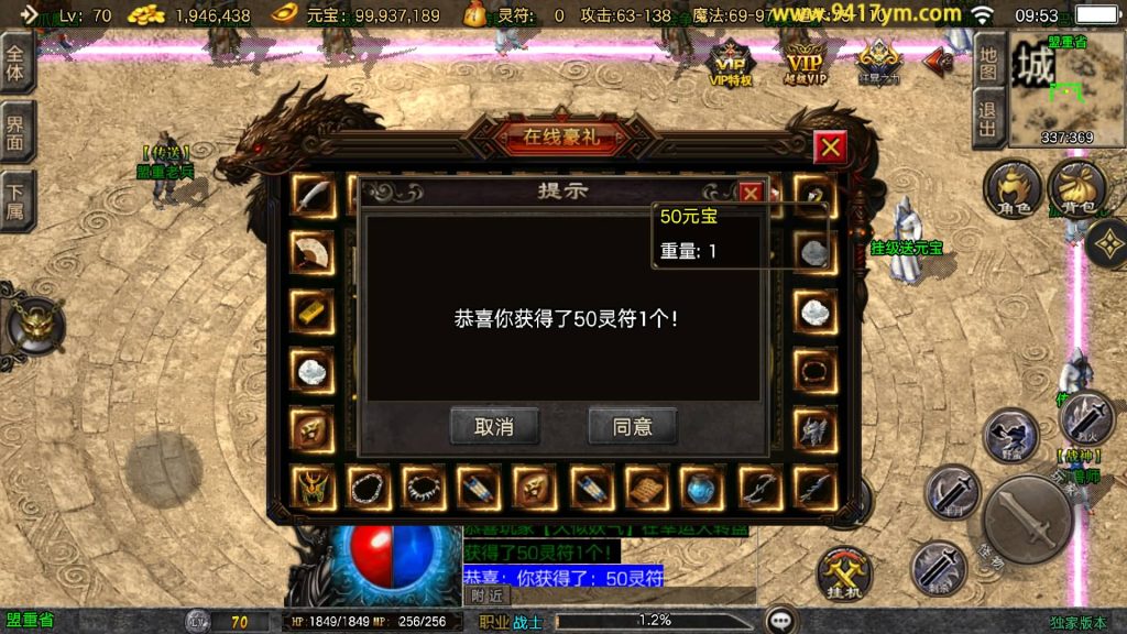 图片[50]源码下载-游戏源码下载-手机游戏源码下载-手机游戏服务端下载-服务端下载-游戏服务端下载-页游服务端下载-页游私服-端游私服-手游私服-游戏私服-网站源码下载-架设工具下载-私服下载【万古沉默】[传奇手游][战神引擎][白猪3.1]+视频参考搭建教程源码下载-游戏源码下载-手机游戏源码下载-手机游戏服务端下载-服务端下载-游戏服务端下载-页游服务端下载-页游私服-端游私服-手游私服-游戏私服-网站源码下载-架设工具下载-私服下载久似妖气源码网