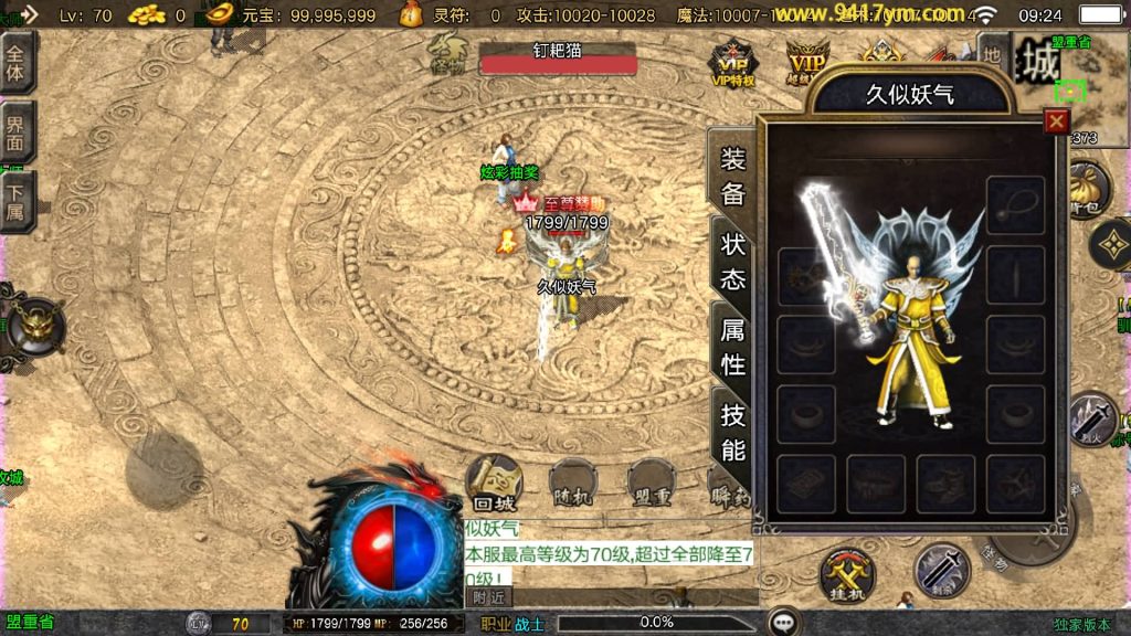 图片[35]源码下载-游戏源码下载-手机游戏源码下载-手机游戏服务端下载-服务端下载-游戏服务端下载-页游服务端下载-页游私服-端游私服-手游私服-游戏私服-网站源码下载-架设工具下载-私服下载【万古沉默】[传奇手游][战神引擎][白猪3.1]+视频参考搭建教程源码下载-游戏源码下载-手机游戏源码下载-手机游戏服务端下载-服务端下载-游戏服务端下载-页游服务端下载-页游私服-端游私服-手游私服-游戏私服-网站源码下载-架设工具下载-私服下载久似妖气源码网