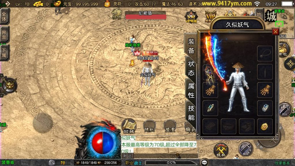 图片[36]源码下载-游戏源码下载-手机游戏源码下载-手机游戏服务端下载-服务端下载-游戏服务端下载-页游服务端下载-页游私服-端游私服-手游私服-游戏私服-网站源码下载-架设工具下载-私服下载【万古沉默】[传奇手游][战神引擎][白猪3.1]+视频参考搭建教程源码下载-游戏源码下载-手机游戏源码下载-手机游戏服务端下载-服务端下载-游戏服务端下载-页游服务端下载-页游私服-端游私服-手游私服-游戏私服-网站源码下载-架设工具下载-私服下载久似妖气源码网