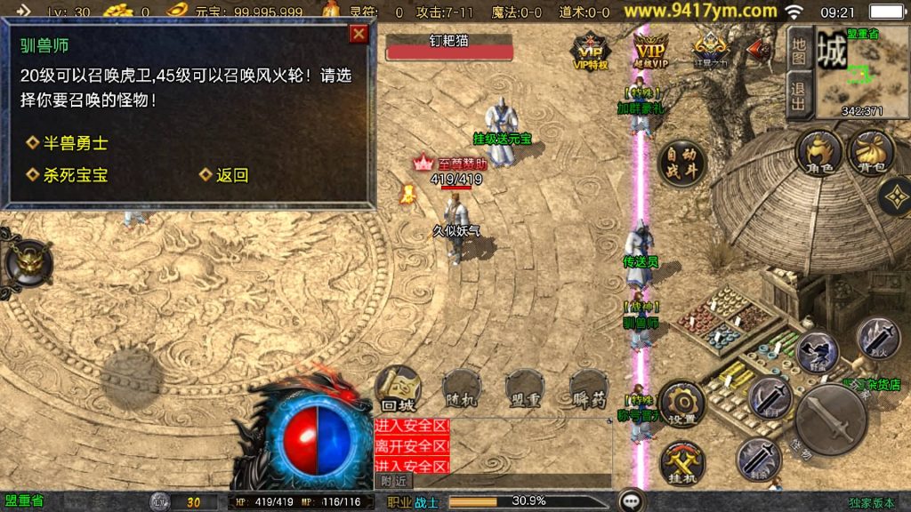 图片[30]源码下载-游戏源码下载-手机游戏源码下载-手机游戏服务端下载-服务端下载-游戏服务端下载-页游服务端下载-页游私服-端游私服-手游私服-游戏私服-网站源码下载-架设工具下载-私服下载【万古沉默】[传奇手游][战神引擎][白猪3.1]+视频参考搭建教程源码下载-游戏源码下载-手机游戏源码下载-手机游戏服务端下载-服务端下载-游戏服务端下载-页游服务端下载-页游私服-端游私服-手游私服-游戏私服-网站源码下载-架设工具下载-私服下载久似妖气源码网