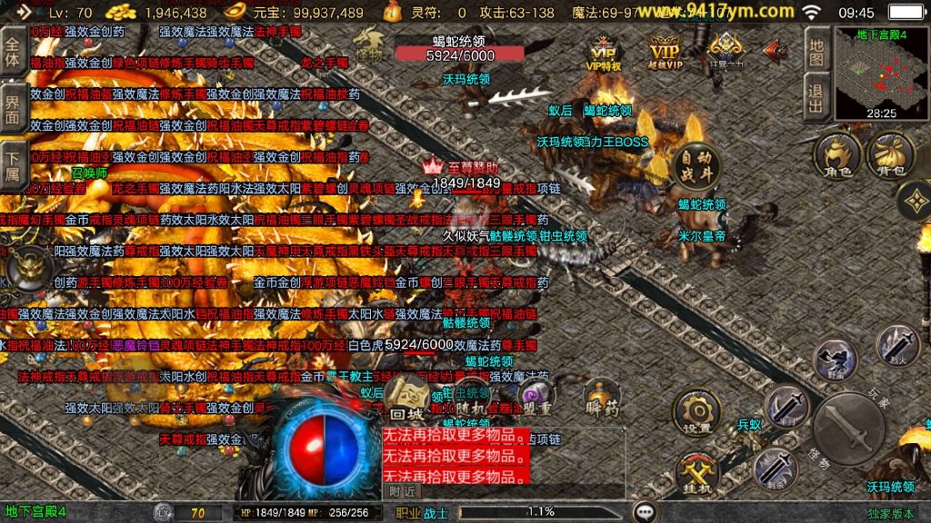 图片[49]源码下载-游戏源码下载-手机游戏源码下载-手机游戏服务端下载-服务端下载-游戏服务端下载-页游服务端下载-页游私服-端游私服-手游私服-游戏私服-网站源码下载-架设工具下载-私服下载【万古沉默】[传奇手游][战神引擎][白猪3.1]+视频参考搭建教程源码下载-游戏源码下载-手机游戏源码下载-手机游戏服务端下载-服务端下载-游戏服务端下载-页游服务端下载-页游私服-端游私服-手游私服-游戏私服-网站源码下载-架设工具下载-私服下载久似妖气源码网