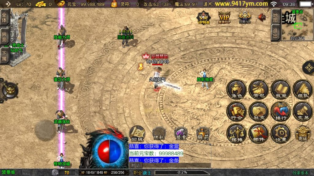 图片[46]源码下载-游戏源码下载-手机游戏源码下载-手机游戏服务端下载-服务端下载-游戏服务端下载-页游服务端下载-页游私服-端游私服-手游私服-游戏私服-网站源码下载-架设工具下载-私服下载【万古沉默】[传奇手游][战神引擎][白猪3.1]+视频参考搭建教程源码下载-游戏源码下载-手机游戏源码下载-手机游戏服务端下载-服务端下载-游戏服务端下载-页游服务端下载-页游私服-端游私服-手游私服-游戏私服-网站源码下载-架设工具下载-私服下载久似妖气源码网