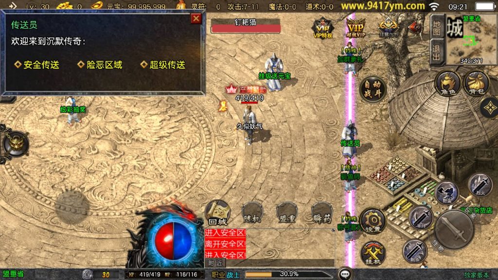 图片[29]源码下载-游戏源码下载-手机游戏源码下载-手机游戏服务端下载-服务端下载-游戏服务端下载-页游服务端下载-页游私服-端游私服-手游私服-游戏私服-网站源码下载-架设工具下载-私服下载【万古沉默】[传奇手游][战神引擎][白猪3.1]+视频参考搭建教程源码下载-游戏源码下载-手机游戏源码下载-手机游戏服务端下载-服务端下载-游戏服务端下载-页游服务端下载-页游私服-端游私服-手游私服-游戏私服-网站源码下载-架设工具下载-私服下载久似妖气源码网