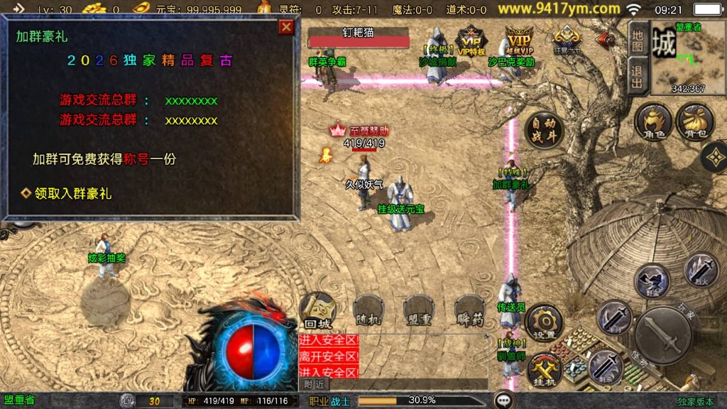 图片[28]源码下载-游戏源码下载-手机游戏源码下载-手机游戏服务端下载-服务端下载-游戏服务端下载-页游服务端下载-页游私服-端游私服-手游私服-游戏私服-网站源码下载-架设工具下载-私服下载【万古沉默】[传奇手游][战神引擎][白猪3.1]+视频参考搭建教程源码下载-游戏源码下载-手机游戏源码下载-手机游戏服务端下载-服务端下载-游戏服务端下载-页游服务端下载-页游私服-端游私服-手游私服-游戏私服-网站源码下载-架设工具下载-私服下载久似妖气源码网