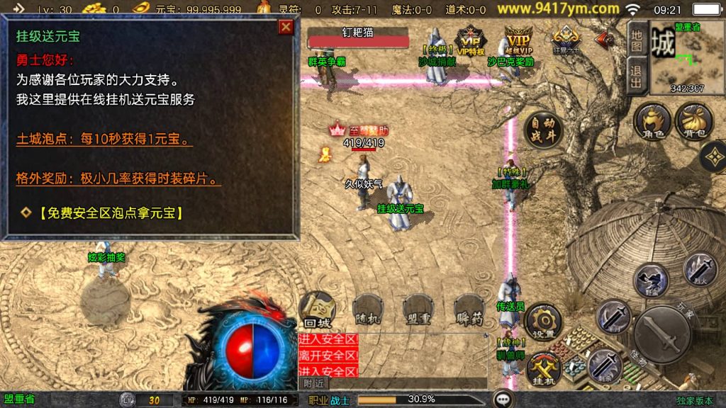 图片[27]源码下载-游戏源码下载-手机游戏源码下载-手机游戏服务端下载-服务端下载-游戏服务端下载-页游服务端下载-页游私服-端游私服-手游私服-游戏私服-网站源码下载-架设工具下载-私服下载【万古沉默】[传奇手游][战神引擎][白猪3.1]+视频参考搭建教程源码下载-游戏源码下载-手机游戏源码下载-手机游戏服务端下载-服务端下载-游戏服务端下载-页游服务端下载-页游私服-端游私服-手游私服-游戏私服-网站源码下载-架设工具下载-私服下载久似妖气源码网