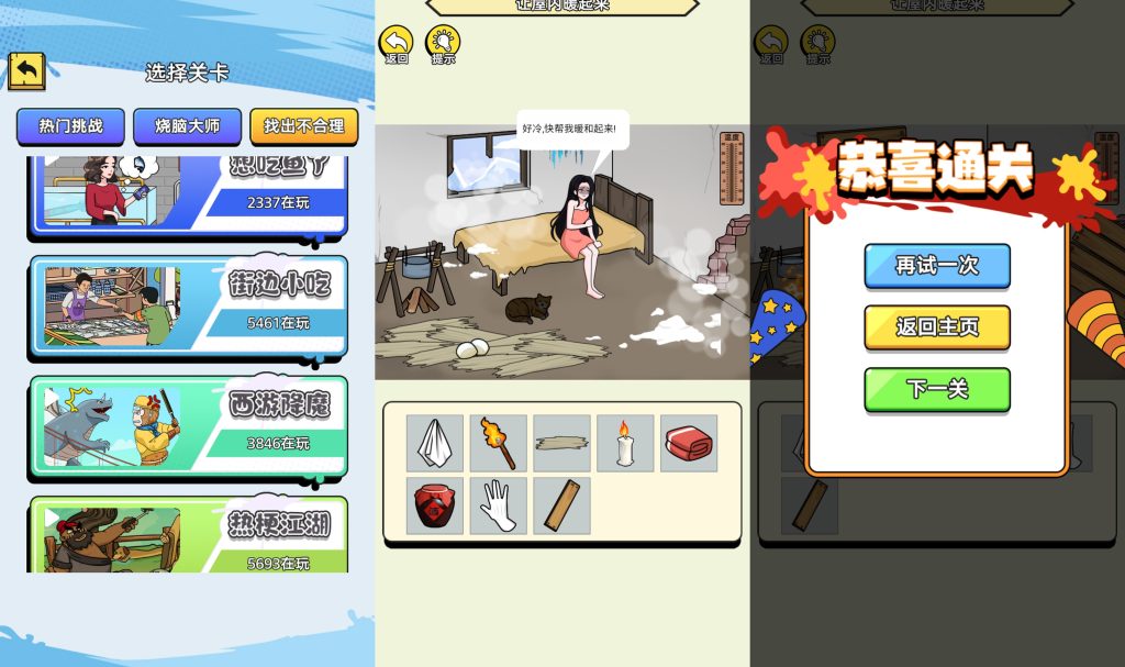 图片[3]源码下载-游戏源码下载-手机游戏源码下载-手机游戏服务端下载-服务端下载-游戏服务端下载-页游服务端下载-页游私服-端游私服-手游私服-游戏私服-网站源码下载-架设工具下载-私服下载【破屋取暖模拟】[抖音微信H5小游戏]全自动搭建+视频参考搭建教程源码下载-游戏源码下载-手机游戏源码下载-手机游戏服务端下载-服务端下载-游戏服务端下载-页游服务端下载-页游私服-端游私服-手游私服-游戏私服-网站源码下载-架设工具下载-私服下载久似妖气源码网