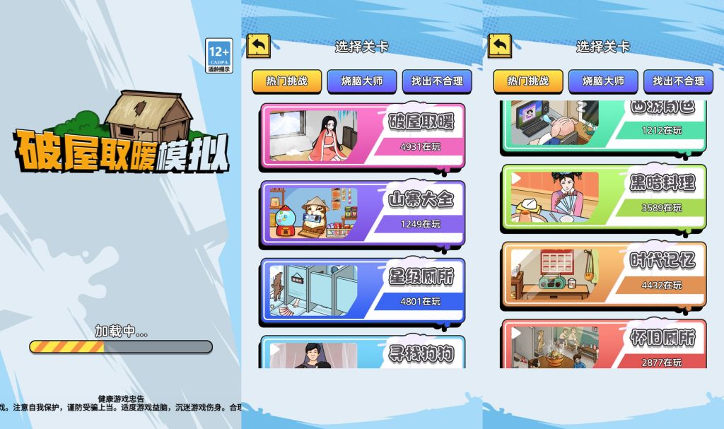 图片[1]源码下载-游戏源码下载-手机游戏源码下载-手机游戏服务端下载-服务端下载-游戏服务端下载-页游服务端下载-页游私服-端游私服-手游私服-游戏私服-网站源码下载-架设工具下载-私服下载【破屋取暖模拟】[抖音微信H5小游戏]全自动搭建+视频参考搭建教程源码下载-游戏源码下载-手机游戏源码下载-手机游戏服务端下载-服务端下载-游戏服务端下载-页游服务端下载-页游私服-端游私服-手游私服-游戏私服-网站源码下载-架设工具下载-私服下载久似妖气源码网