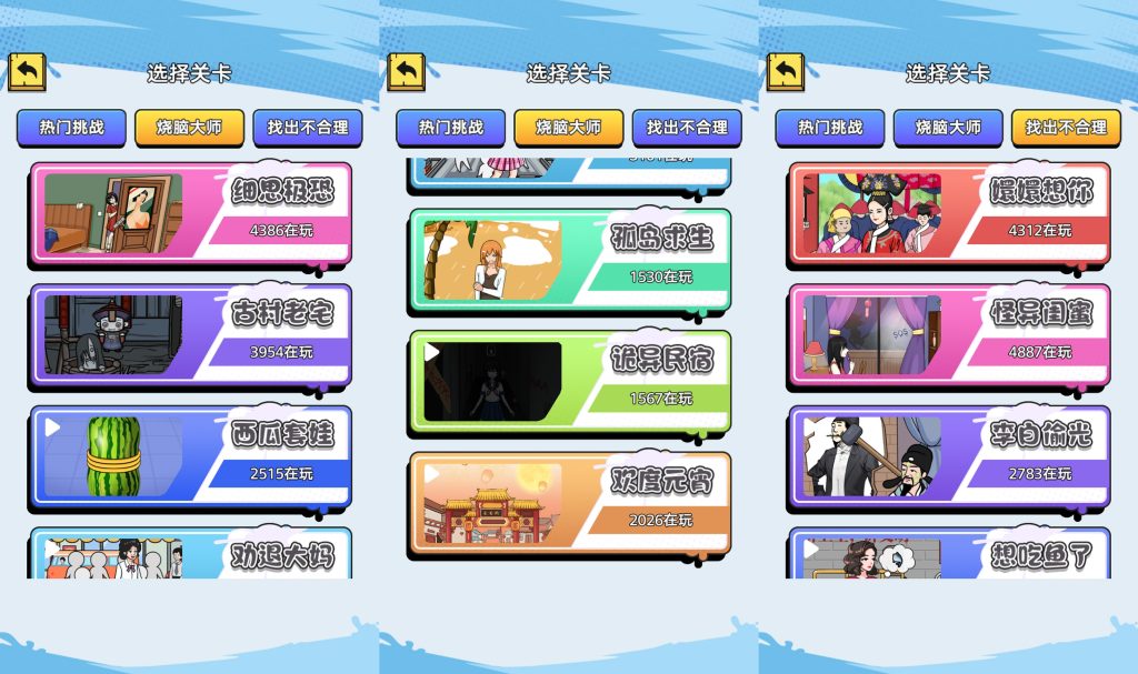 图片[2]源码下载-游戏源码下载-手机游戏源码下载-手机游戏服务端下载-服务端下载-游戏服务端下载-页游服务端下载-页游私服-端游私服-手游私服-游戏私服-网站源码下载-架设工具下载-私服下载【破屋取暖模拟】[抖音微信H5小游戏]全自动搭建+视频参考搭建教程源码下载-游戏源码下载-手机游戏源码下载-手机游戏服务端下载-服务端下载-游戏服务端下载-页游服务端下载-页游私服-端游私服-手游私服-游戏私服-网站源码下载-架设工具下载-私服下载久似妖气源码网