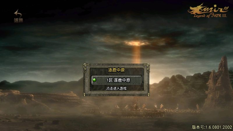 【逐鹿中原三职业第三版】[传奇手游][战神引擎][白猪2]+视频参考搭建教程源码下载-游戏源码下载-手机游戏源码下载-手机游戏服务端下载-服务端下载-游戏服务端下载-页游服务端下载-页游私服-端游私服-手游私服-游戏私服-网站源码下载-架设工具下载-私服下载久似妖气源码网