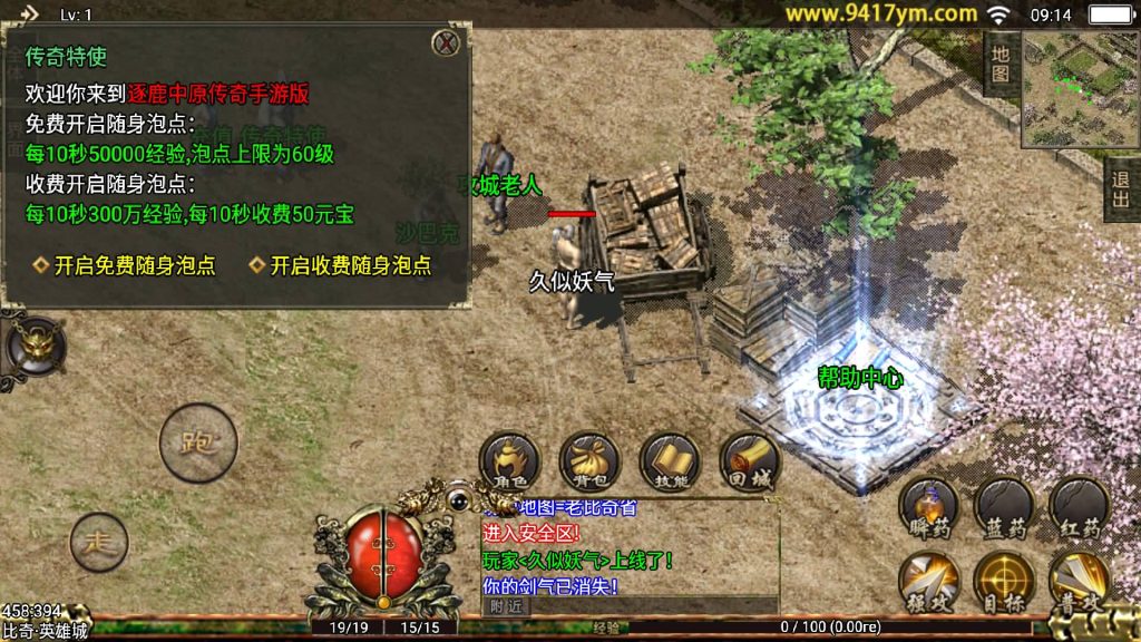 图片[8]源码下载-游戏源码下载-手机游戏源码下载-手机游戏服务端下载-服务端下载-游戏服务端下载-页游服务端下载-页游私服-端游私服-手游私服-游戏私服-网站源码下载-架设工具下载-私服下载【逐鹿中原三职业第三版】[传奇手游][战神引擎][白猪2]+视频参考搭建教程源码下载-游戏源码下载-手机游戏源码下载-手机游戏服务端下载-服务端下载-游戏服务端下载-页游服务端下载-页游私服-端游私服-手游私服-游戏私服-网站源码下载-架设工具下载-私服下载久似妖气源码网