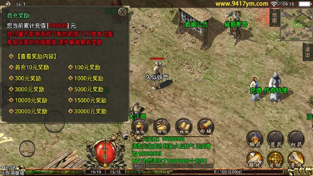 图片[9]源码下载-游戏源码下载-手机游戏源码下载-手机游戏服务端下载-服务端下载-游戏服务端下载-页游服务端下载-页游私服-端游私服-手游私服-游戏私服-网站源码下载-架设工具下载-私服下载【逐鹿中原三职业第三版】[传奇手游][战神引擎][白猪2]+视频参考搭建教程源码下载-游戏源码下载-手机游戏源码下载-手机游戏服务端下载-服务端下载-游戏服务端下载-页游服务端下载-页游私服-端游私服-手游私服-游戏私服-网站源码下载-架设工具下载-私服下载久似妖气源码网