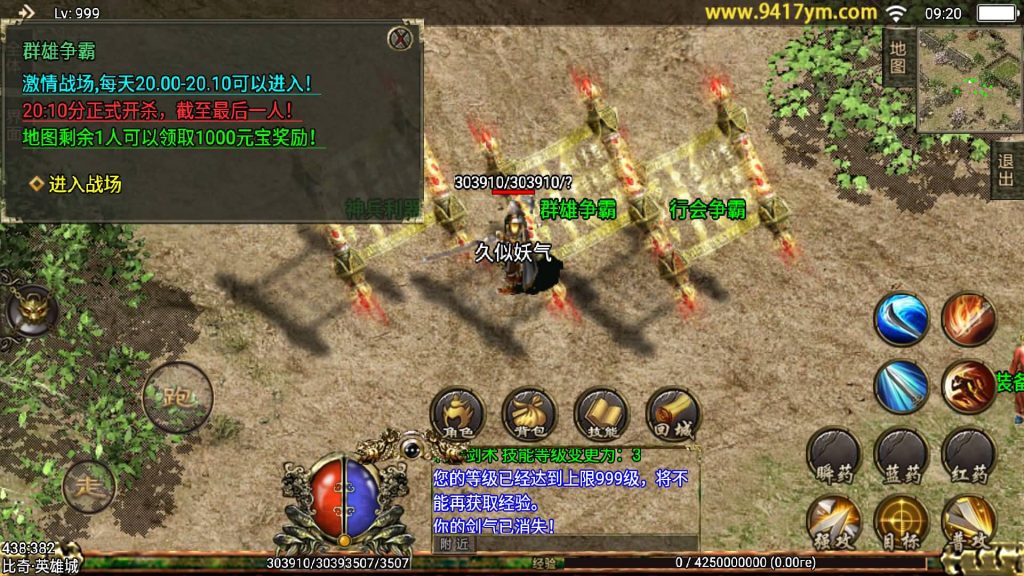 图片[20]源码下载-游戏源码下载-手机游戏源码下载-手机游戏服务端下载-服务端下载-游戏服务端下载-页游服务端下载-页游私服-端游私服-手游私服-游戏私服-网站源码下载-架设工具下载-私服下载【逐鹿中原三职业第三版】[传奇手游][战神引擎][白猪2]+视频参考搭建教程源码下载-游戏源码下载-手机游戏源码下载-手机游戏服务端下载-服务端下载-游戏服务端下载-页游服务端下载-页游私服-端游私服-手游私服-游戏私服-网站源码下载-架设工具下载-私服下载久似妖气源码网