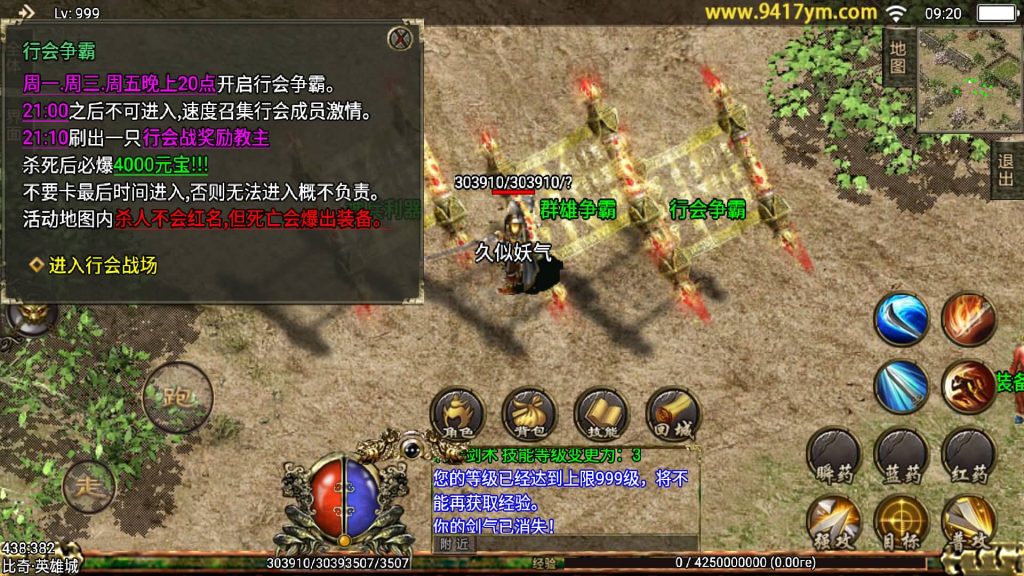 图片[19]源码下载-游戏源码下载-手机游戏源码下载-手机游戏服务端下载-服务端下载-游戏服务端下载-页游服务端下载-页游私服-端游私服-手游私服-游戏私服-网站源码下载-架设工具下载-私服下载【逐鹿中原三职业第三版】[传奇手游][战神引擎][白猪2]+视频参考搭建教程源码下载-游戏源码下载-手机游戏源码下载-手机游戏服务端下载-服务端下载-游戏服务端下载-页游服务端下载-页游私服-端游私服-手游私服-游戏私服-网站源码下载-架设工具下载-私服下载久似妖气源码网