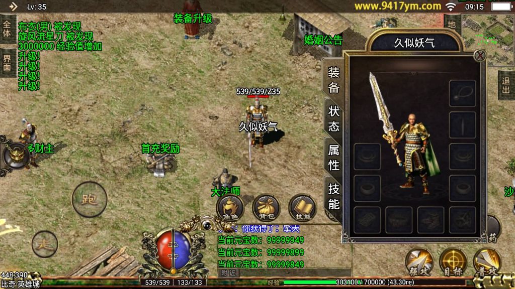 图片[12]源码下载-游戏源码下载-手机游戏源码下载-手机游戏服务端下载-服务端下载-游戏服务端下载-页游服务端下载-页游私服-端游私服-手游私服-游戏私服-网站源码下载-架设工具下载-私服下载【逐鹿中原三职业第三版】[传奇手游][战神引擎][白猪2]+视频参考搭建教程源码下载-游戏源码下载-手机游戏源码下载-手机游戏服务端下载-服务端下载-游戏服务端下载-页游服务端下载-页游私服-端游私服-手游私服-游戏私服-网站源码下载-架设工具下载-私服下载久似妖气源码网