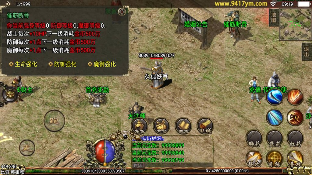 图片[17]源码下载-游戏源码下载-手机游戏源码下载-手机游戏服务端下载-服务端下载-游戏服务端下载-页游服务端下载-页游私服-端游私服-手游私服-游戏私服-网站源码下载-架设工具下载-私服下载【逐鹿中原三职业第三版】[传奇手游][战神引擎][白猪2]+视频参考搭建教程源码下载-游戏源码下载-手机游戏源码下载-手机游戏服务端下载-服务端下载-游戏服务端下载-页游服务端下载-页游私服-端游私服-手游私服-游戏私服-网站源码下载-架设工具下载-私服下载久似妖气源码网