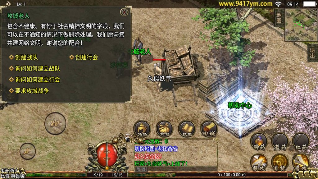 图片[6]源码下载-游戏源码下载-手机游戏源码下载-手机游戏服务端下载-服务端下载-游戏服务端下载-页游服务端下载-页游私服-端游私服-手游私服-游戏私服-网站源码下载-架设工具下载-私服下载【逐鹿中原三职业第三版】[传奇手游][战神引擎][白猪2]+视频参考搭建教程源码下载-游戏源码下载-手机游戏源码下载-手机游戏服务端下载-服务端下载-游戏服务端下载-页游服务端下载-页游私服-端游私服-手游私服-游戏私服-网站源码下载-架设工具下载-私服下载久似妖气源码网