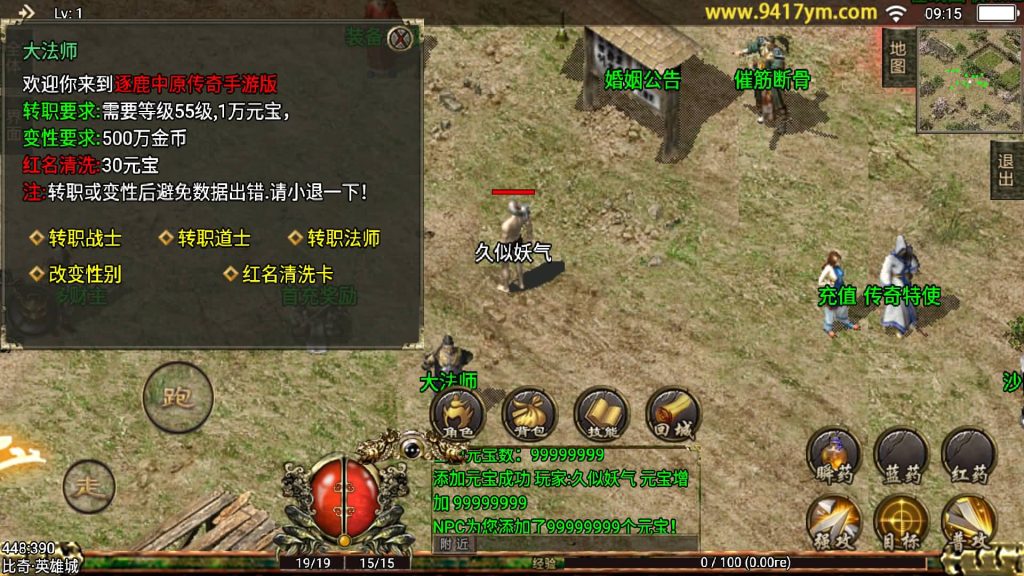 图片[10]源码下载-游戏源码下载-手机游戏源码下载-手机游戏服务端下载-服务端下载-游戏服务端下载-页游服务端下载-页游私服-端游私服-手游私服-游戏私服-网站源码下载-架设工具下载-私服下载【逐鹿中原三职业第三版】[传奇手游][战神引擎][白猪2]+视频参考搭建教程源码下载-游戏源码下载-手机游戏源码下载-手机游戏服务端下载-服务端下载-游戏服务端下载-页游服务端下载-页游私服-端游私服-手游私服-游戏私服-网站源码下载-架设工具下载-私服下载久似妖气源码网