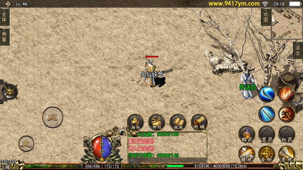 图片[16]源码下载-游戏源码下载-手机游戏源码下载-手机游戏服务端下载-服务端下载-游戏服务端下载-页游服务端下载-页游私服-端游私服-手游私服-游戏私服-网站源码下载-架设工具下载-私服下载【逐鹿中原三职业第三版】[传奇手游][战神引擎][白猪2]+视频参考搭建教程源码下载-游戏源码下载-手机游戏源码下载-手机游戏服务端下载-服务端下载-游戏服务端下载-页游服务端下载-页游私服-端游私服-手游私服-游戏私服-网站源码下载-架设工具下载-私服下载久似妖气源码网