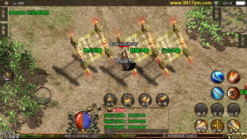 图片[18]源码下载-游戏源码下载-手机游戏源码下载-手机游戏服务端下载-服务端下载-游戏服务端下载-页游服务端下载-页游私服-端游私服-手游私服-游戏私服-网站源码下载-架设工具下载-私服下载【逐鹿中原三职业第三版】[传奇手游][战神引擎][白猪2]+视频参考搭建教程源码下载-游戏源码下载-手机游戏源码下载-手机游戏服务端下载-服务端下载-游戏服务端下载-页游服务端下载-页游私服-端游私服-手游私服-游戏私服-网站源码下载-架设工具下载-私服下载久似妖气源码网