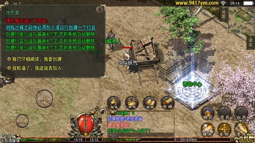 图片[7]源码下载-游戏源码下载-手机游戏源码下载-手机游戏服务端下载-服务端下载-游戏服务端下载-页游服务端下载-页游私服-端游私服-手游私服-游戏私服-网站源码下载-架设工具下载-私服下载【逐鹿中原三职业第三版】[传奇手游][战神引擎][白猪2]+视频参考搭建教程源码下载-游戏源码下载-手机游戏源码下载-手机游戏服务端下载-服务端下载-游戏服务端下载-页游服务端下载-页游私服-端游私服-手游私服-游戏私服-网站源码下载-架设工具下载-私服下载久似妖气源码网