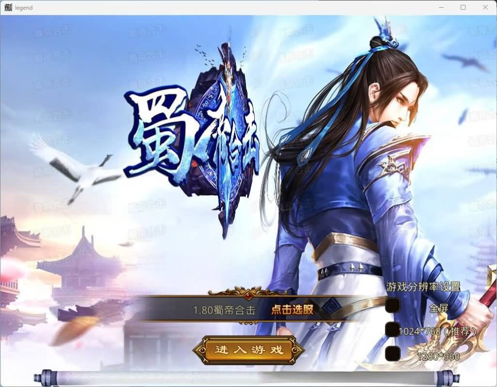 图片[2]源码下载-游戏源码下载-手机游戏源码下载-手机游戏服务端下载-服务端下载-游戏服务端下载-页游服务端下载-页游私服-端游私服-手游私服-游戏私服-网站源码下载-架设工具下载-私服下载【1.80蜀帝合击】[XO引擎]多端数据互通+视频参考搭建教程源码下载-游戏源码下载-手机游戏源码下载-手机游戏服务端下载-服务端下载-游戏服务端下载-页游服务端下载-页游私服-端游私服-手游私服-游戏私服-网站源码下载-架设工具下载-私服下载久似妖气源码网