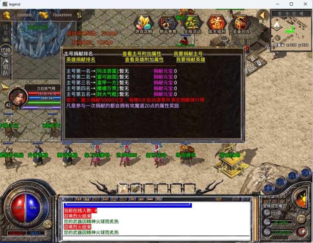 图片[10]源码下载-游戏源码下载-手机游戏源码下载-手机游戏服务端下载-服务端下载-游戏服务端下载-页游服务端下载-页游私服-端游私服-手游私服-游戏私服-网站源码下载-架设工具下载-私服下载【1.80蜀帝合击】[XO引擎]多端数据互通+视频参考搭建教程源码下载-游戏源码下载-手机游戏源码下载-手机游戏服务端下载-服务端下载-游戏服务端下载-页游服务端下载-页游私服-端游私服-手游私服-游戏私服-网站源码下载-架设工具下载-私服下载久似妖气源码网