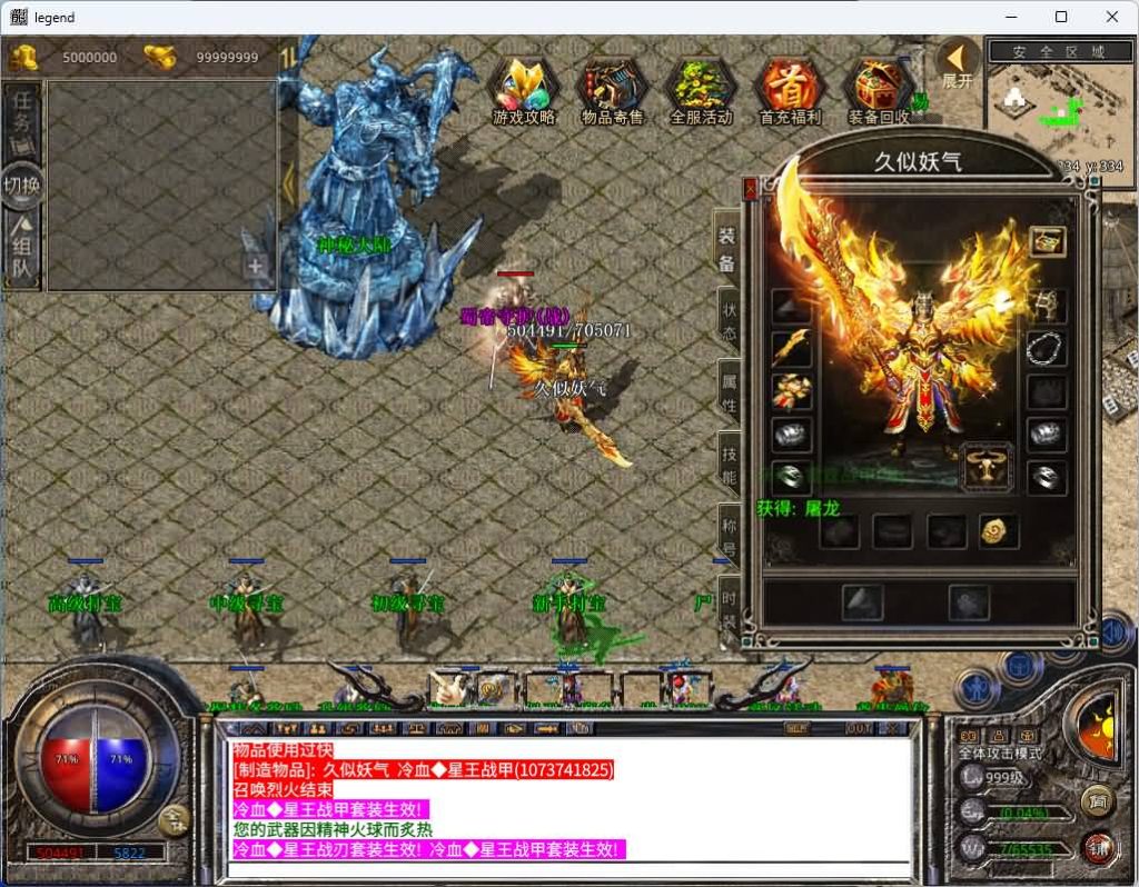 图片[6]源码下载-游戏源码下载-手机游戏源码下载-手机游戏服务端下载-服务端下载-游戏服务端下载-页游服务端下载-页游私服-端游私服-手游私服-游戏私服-网站源码下载-架设工具下载-私服下载【1.80蜀帝合击】[XO引擎]多端数据互通+视频参考搭建教程源码下载-游戏源码下载-手机游戏源码下载-手机游戏服务端下载-服务端下载-游戏服务端下载-页游服务端下载-页游私服-端游私服-手游私服-游戏私服-网站源码下载-架设工具下载-私服下载久似妖气源码网