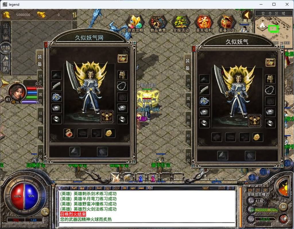 图片[5]源码下载-游戏源码下载-手机游戏源码下载-手机游戏服务端下载-服务端下载-游戏服务端下载-页游服务端下载-页游私服-端游私服-手游私服-游戏私服-网站源码下载-架设工具下载-私服下载【1.80蜀帝合击】[XO引擎]多端数据互通+视频参考搭建教程源码下载-游戏源码下载-手机游戏源码下载-手机游戏服务端下载-服务端下载-游戏服务端下载-页游服务端下载-页游私服-端游私服-手游私服-游戏私服-网站源码下载-架设工具下载-私服下载久似妖气源码网