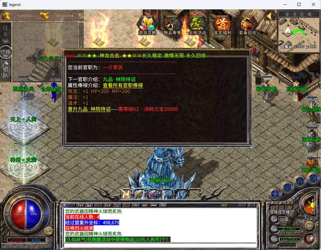 图片[22]源码下载-游戏源码下载-手机游戏源码下载-手机游戏服务端下载-服务端下载-游戏服务端下载-页游服务端下载-页游私服-端游私服-手游私服-游戏私服-网站源码下载-架设工具下载-私服下载【1.80蜀帝合击】[XO引擎]多端数据互通+视频参考搭建教程源码下载-游戏源码下载-手机游戏源码下载-手机游戏服务端下载-服务端下载-游戏服务端下载-页游服务端下载-页游私服-端游私服-手游私服-游戏私服-网站源码下载-架设工具下载-私服下载久似妖气源码网