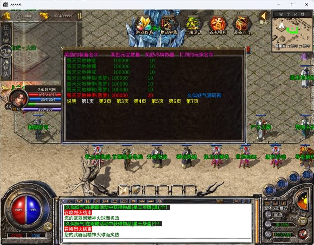 图片[16]源码下载-游戏源码下载-手机游戏源码下载-手机游戏服务端下载-服务端下载-游戏服务端下载-页游服务端下载-页游私服-端游私服-手游私服-游戏私服-网站源码下载-架设工具下载-私服下载【1.80蜀帝合击】[XO引擎]多端数据互通+视频参考搭建教程源码下载-游戏源码下载-手机游戏源码下载-手机游戏服务端下载-服务端下载-游戏服务端下载-页游服务端下载-页游私服-端游私服-手游私服-游戏私服-网站源码下载-架设工具下载-私服下载久似妖气源码网