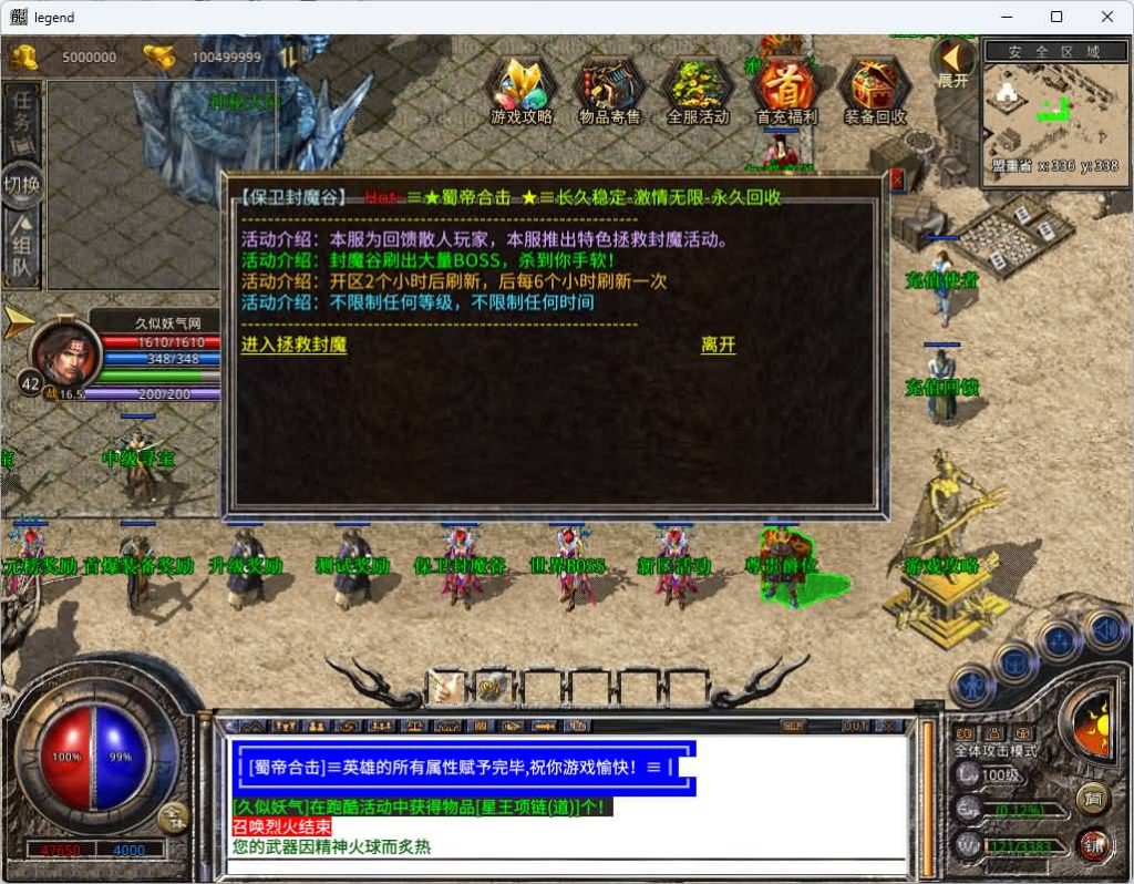 图片[13]源码下载-游戏源码下载-手机游戏源码下载-手机游戏服务端下载-服务端下载-游戏服务端下载-页游服务端下载-页游私服-端游私服-手游私服-游戏私服-网站源码下载-架设工具下载-私服下载【1.80蜀帝合击】[XO引擎]多端数据互通+视频参考搭建教程源码下载-游戏源码下载-手机游戏源码下载-手机游戏服务端下载-服务端下载-游戏服务端下载-页游服务端下载-页游私服-端游私服-手游私服-游戏私服-网站源码下载-架设工具下载-私服下载久似妖气源码网