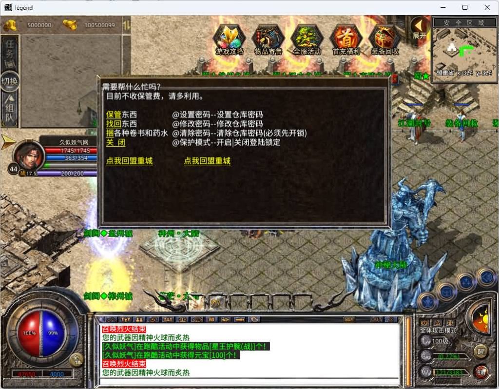 图片[19]源码下载-游戏源码下载-手机游戏源码下载-手机游戏服务端下载-服务端下载-游戏服务端下载-页游服务端下载-页游私服-端游私服-手游私服-游戏私服-网站源码下载-架设工具下载-私服下载【1.80蜀帝合击】[XO引擎]多端数据互通+视频参考搭建教程源码下载-游戏源码下载-手机游戏源码下载-手机游戏服务端下载-服务端下载-游戏服务端下载-页游服务端下载-页游私服-端游私服-手游私服-游戏私服-网站源码下载-架设工具下载-私服下载久似妖气源码网