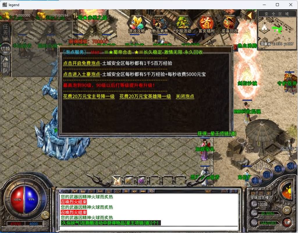 图片[27]源码下载-游戏源码下载-手机游戏源码下载-手机游戏服务端下载-服务端下载-游戏服务端下载-页游服务端下载-页游私服-端游私服-手游私服-游戏私服-网站源码下载-架设工具下载-私服下载【1.80蜀帝合击】[XO引擎]多端数据互通+视频参考搭建教程源码下载-游戏源码下载-手机游戏源码下载-手机游戏服务端下载-服务端下载-游戏服务端下载-页游服务端下载-页游私服-端游私服-手游私服-游戏私服-网站源码下载-架设工具下载-私服下载久似妖气源码网