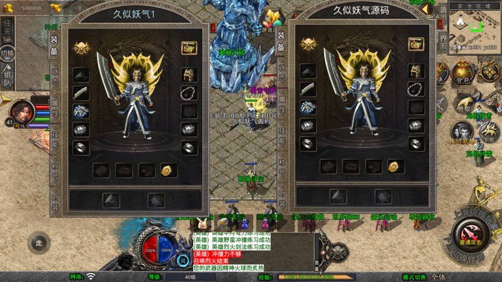 图片[37]源码下载-游戏源码下载-手机游戏源码下载-手机游戏服务端下载-服务端下载-游戏服务端下载-页游服务端下载-页游私服-端游私服-手游私服-游戏私服-网站源码下载-架设工具下载-私服下载【1.80蜀帝合击】[XO引擎]多端数据互通+视频参考搭建教程源码下载-游戏源码下载-手机游戏源码下载-手机游戏服务端下载-服务端下载-游戏服务端下载-页游服务端下载-页游私服-端游私服-手游私服-游戏私服-网站源码下载-架设工具下载-私服下载久似妖气源码网