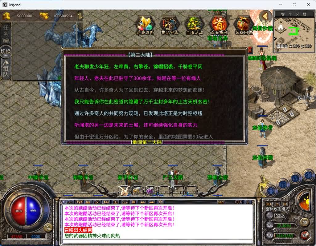 图片[29]源码下载-游戏源码下载-手机游戏源码下载-手机游戏服务端下载-服务端下载-游戏服务端下载-页游服务端下载-页游私服-端游私服-手游私服-游戏私服-网站源码下载-架设工具下载-私服下载【1.80蜀帝合击】[XO引擎]多端数据互通+视频参考搭建教程源码下载-游戏源码下载-手机游戏源码下载-手机游戏服务端下载-服务端下载-游戏服务端下载-页游服务端下载-页游私服-端游私服-手游私服-游戏私服-网站源码下载-架设工具下载-私服下载久似妖气源码网