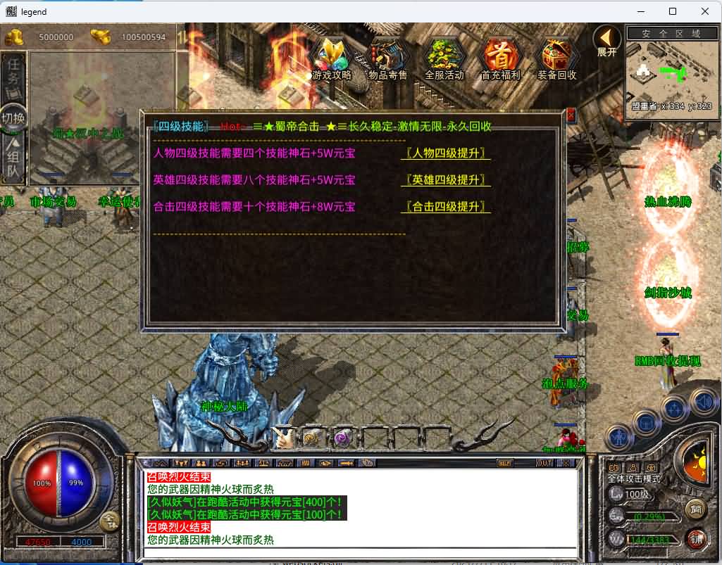 图片[25]源码下载-游戏源码下载-手机游戏源码下载-手机游戏服务端下载-服务端下载-游戏服务端下载-页游服务端下载-页游私服-端游私服-手游私服-游戏私服-网站源码下载-架设工具下载-私服下载【1.80蜀帝合击】[XO引擎]多端数据互通+视频参考搭建教程源码下载-游戏源码下载-手机游戏源码下载-手机游戏服务端下载-服务端下载-游戏服务端下载-页游服务端下载-页游私服-端游私服-手游私服-游戏私服-网站源码下载-架设工具下载-私服下载久似妖气源码网