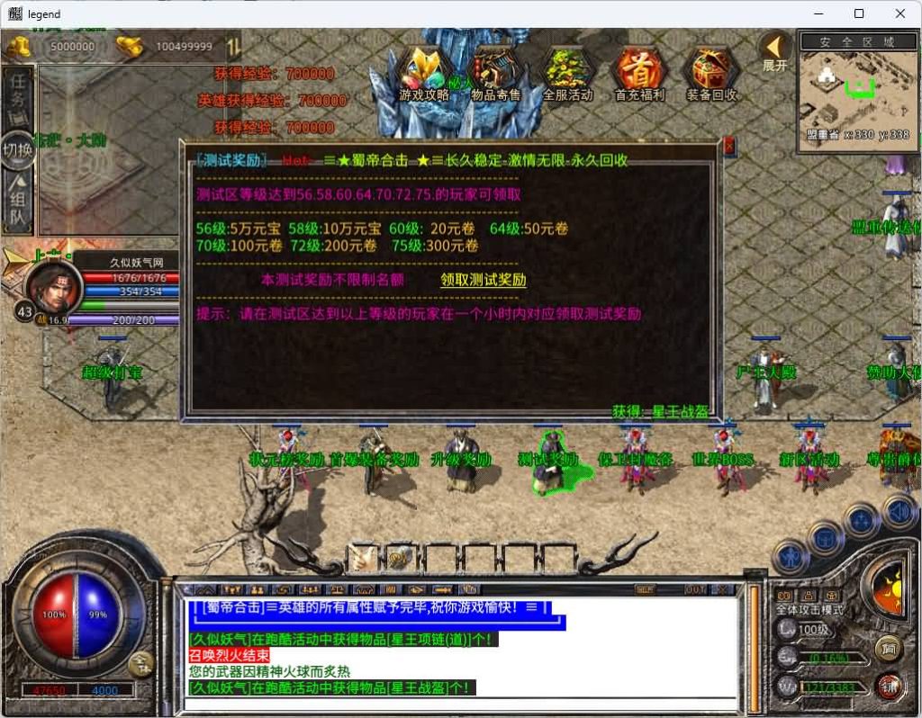 图片[14]源码下载-游戏源码下载-手机游戏源码下载-手机游戏服务端下载-服务端下载-游戏服务端下载-页游服务端下载-页游私服-端游私服-手游私服-游戏私服-网站源码下载-架设工具下载-私服下载【1.80蜀帝合击】[XO引擎]多端数据互通+视频参考搭建教程源码下载-游戏源码下载-手机游戏源码下载-手机游戏服务端下载-服务端下载-游戏服务端下载-页游服务端下载-页游私服-端游私服-手游私服-游戏私服-网站源码下载-架设工具下载-私服下载久似妖气源码网