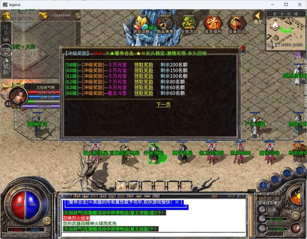 图片[15]源码下载-游戏源码下载-手机游戏源码下载-手机游戏服务端下载-服务端下载-游戏服务端下载-页游服务端下载-页游私服-端游私服-手游私服-游戏私服-网站源码下载-架设工具下载-私服下载【1.80蜀帝合击】[XO引擎]多端数据互通+视频参考搭建教程源码下载-游戏源码下载-手机游戏源码下载-手机游戏服务端下载-服务端下载-游戏服务端下载-页游服务端下载-页游私服-端游私服-手游私服-游戏私服-网站源码下载-架设工具下载-私服下载久似妖气源码网