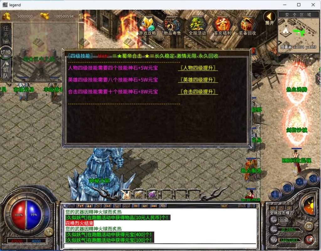 图片[24]源码下载-游戏源码下载-手机游戏源码下载-手机游戏服务端下载-服务端下载-游戏服务端下载-页游服务端下载-页游私服-端游私服-手游私服-游戏私服-网站源码下载-架设工具下载-私服下载【1.80蜀帝合击】[XO引擎]多端数据互通+视频参考搭建教程源码下载-游戏源码下载-手机游戏源码下载-手机游戏服务端下载-服务端下载-游戏服务端下载-页游服务端下载-页游私服-端游私服-手游私服-游戏私服-网站源码下载-架设工具下载-私服下载久似妖气源码网